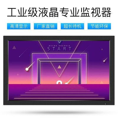 深圳蓝光数芯65寸液晶监视器 安防监视器 监视器厂家直销