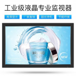 深圳蓝光数芯43寸液晶监视器 安防监视器 监视器厂家直销