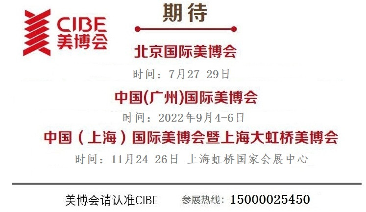 关于2022年上海大虹桥美博会的延期通知