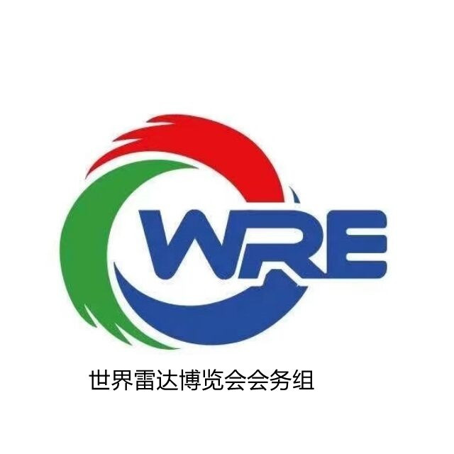 2021年第九届(南京)世界雷达展览会