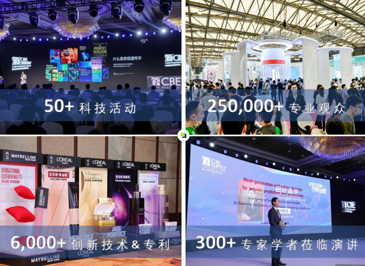 2023上海美博会-2023上海美博会CBE