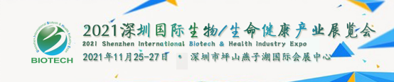 2021深圳国际医疗器械及智慧医疗展览会