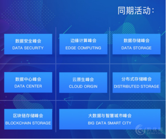 2021深圳国际数据安全峰会暨展览会