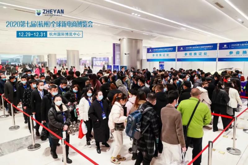 2021第八届杭州全球新电商展暨杭州网红直播展览会