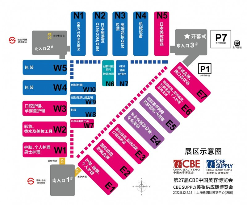 2022年上海美博会|2022上海CBE美博会-时间地点