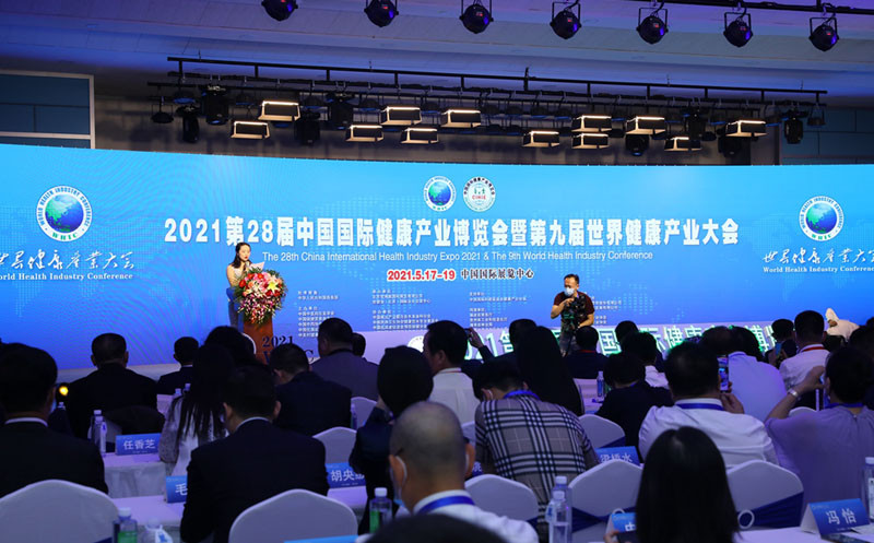 2022第30届【北京】国际健康产业博览会