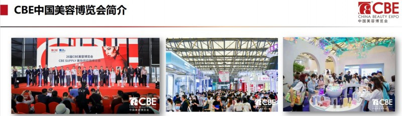 欢迎光临2022年上海美博会网站