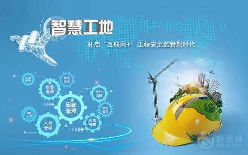快讯招商2021南京国际智慧工地装备展览会