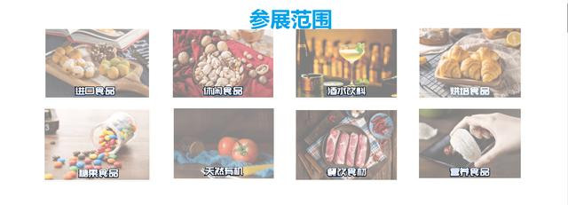 2022年北京食品饮料展｜亚洲食品饮料展｜华北食品饮料展