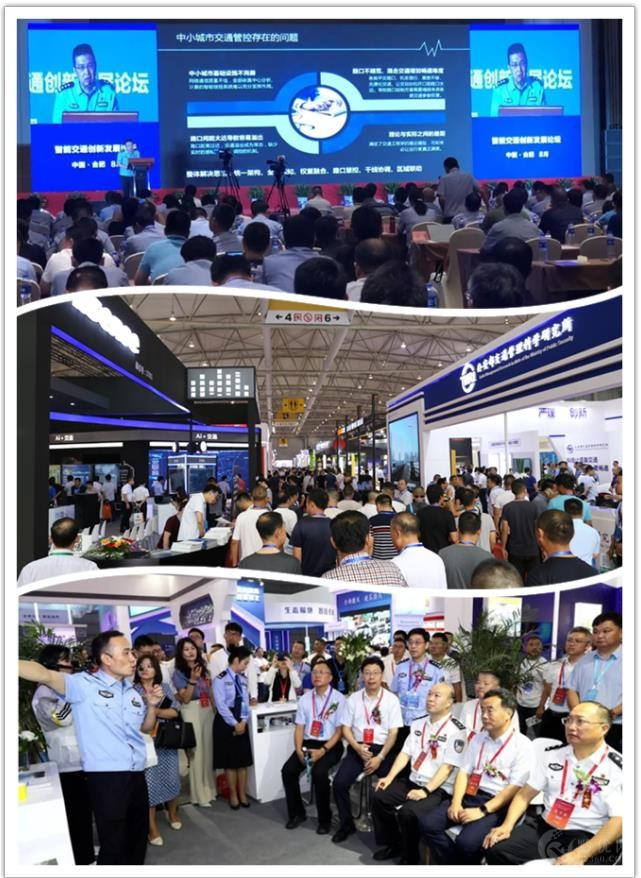 2021第十二届中国重庆国际道路交通安全产品博览会