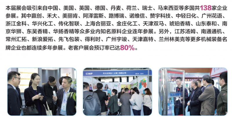 2021年南京日化产品原料展-2021年南京日化设备包装展