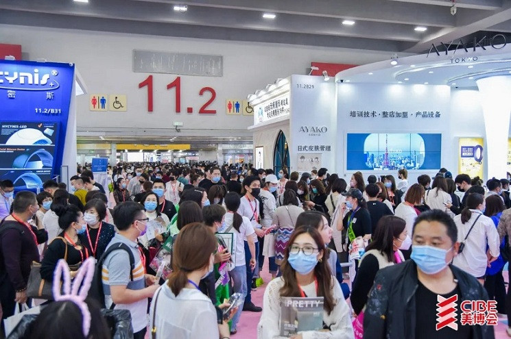 2022年广州美博会（春季展）|2022年养生产品展