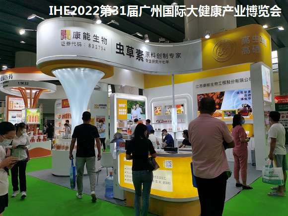 2022全国大健康博览会/2022第31届广州大健康展览会