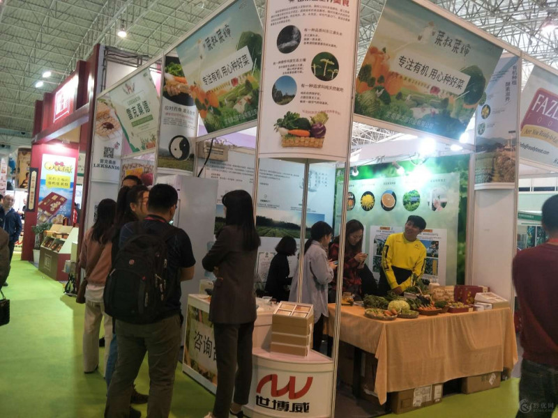 2021年中国食品饮料有机食品展览会