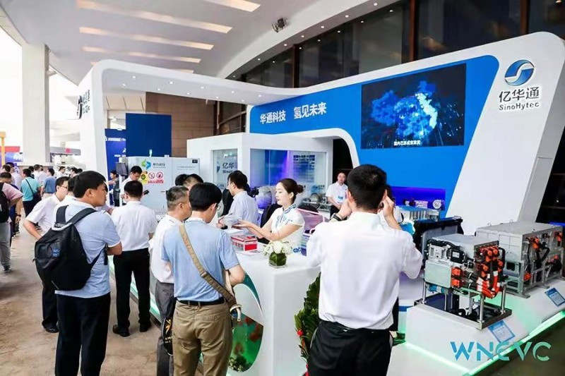 氢20-国际氢能产业(深圳)峰会暨国际氢能产业链展览会