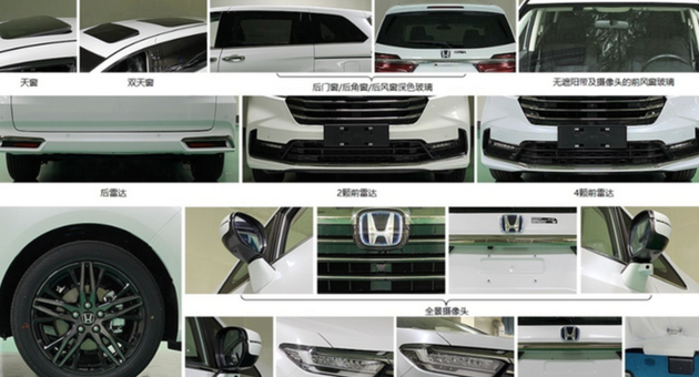 依旧搭载2.0L混动系统 新款本田奥德赛将于广州车展亮相