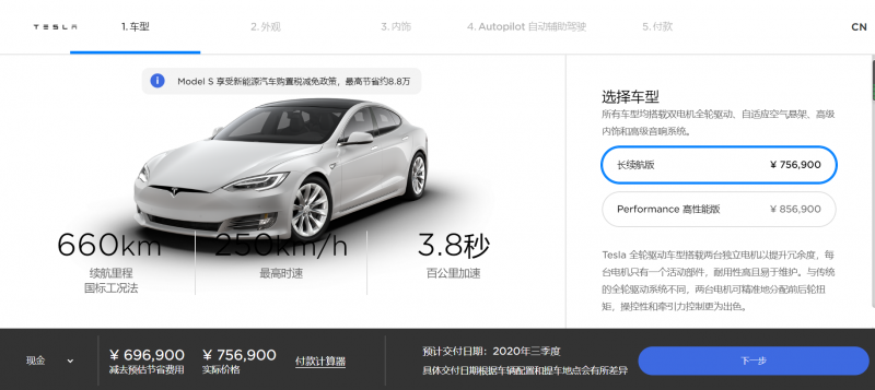 降幅8000元 特斯拉下调Model S和Model X中国售价
