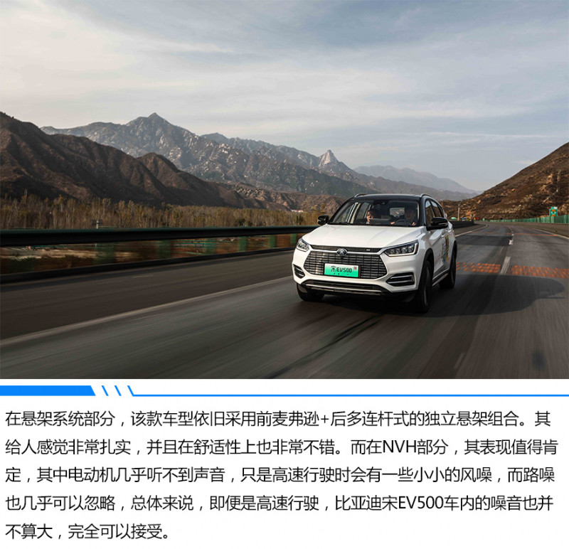 纯电动车也有诗和远方 全新一代宋EV500挑战“京城大外环”