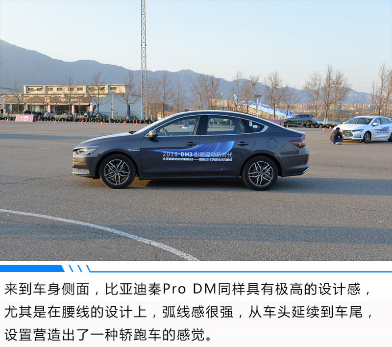 静态体验比亚迪秦Pro DM 十几万也能买到的豪车