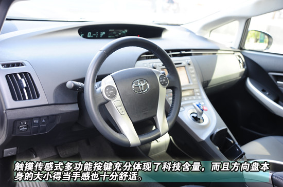 EV评测经济环保结合体 试驾一汽丰田普锐斯