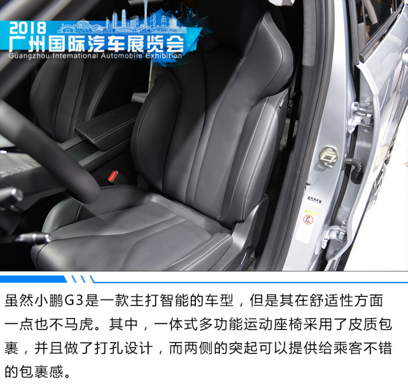 广州车展实拍小鹏G3 即将上市值得期待吗？