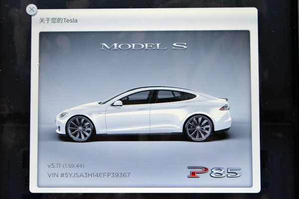 体验特斯拉Model S P85：一次电动车认知之旅