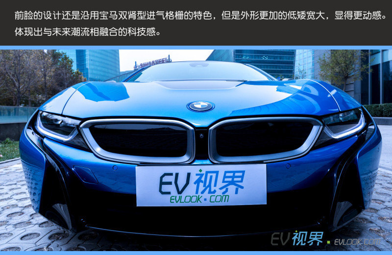 【EV视界】国内首测混合动力超跑之王 宝马i8