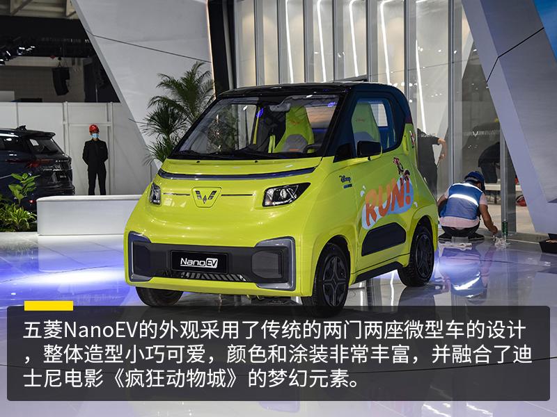 2021天津车展：限量5000台/售5.98万元 五菱NanoEV迪士尼限定款实拍