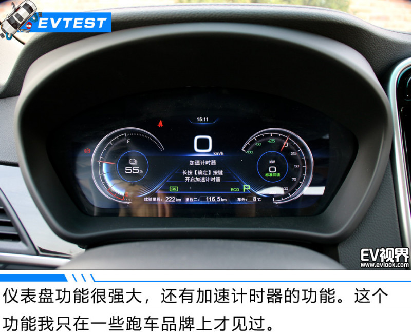品质感直线上升 测试比亚迪秦 EV450
