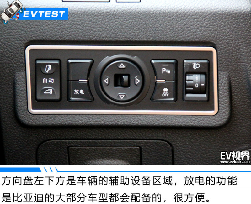 品质感直线上升 测试比亚迪秦 EV450