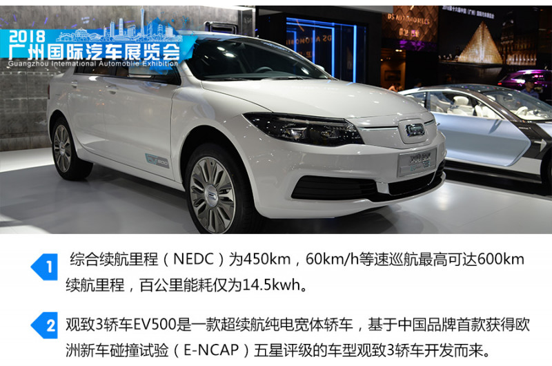广州车展实拍观致3 EV 观致旗下首款纯电动车是否值得购买