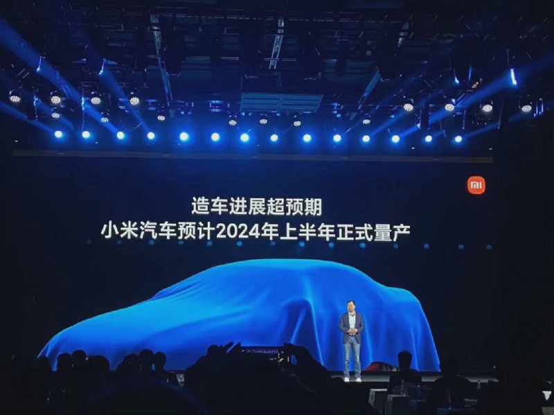 小米汽车预计2024上半年实现量产，工厂将落户北京亦庄