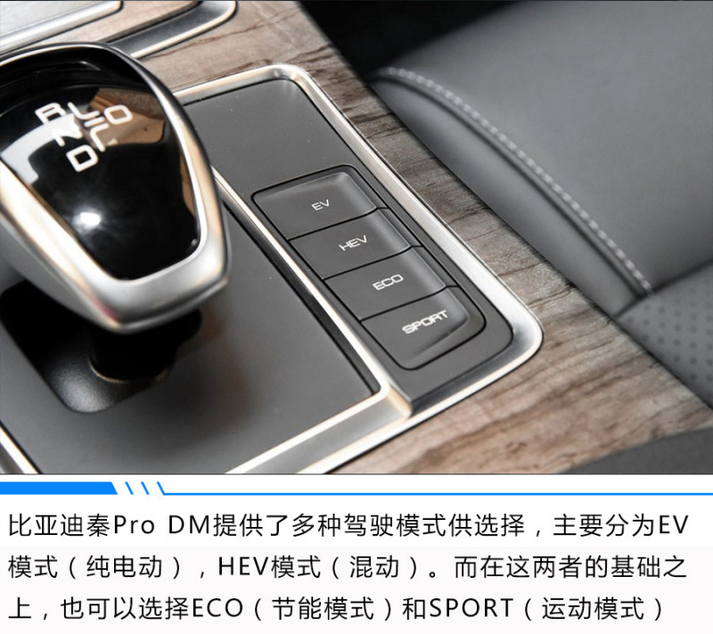 静态体验比亚迪秦Pro DM 十几万也能买到的豪车