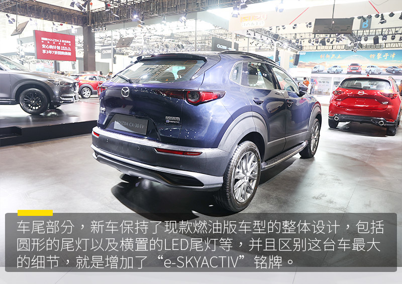 2021天津车展：CLTC续航里程达450公里，实拍马自达CX