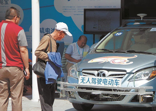 无人驾驶技术电动汽车亮相北京科技周