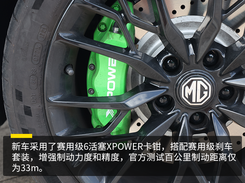 合法改装的“小钢炮”只是加个运动套件？ 试驾上汽名爵MG6 XPOWER