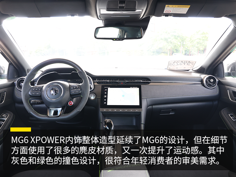 合法改装的“小钢炮”只是加个运动套件？ 试驾上汽名爵MG6 XPOWER