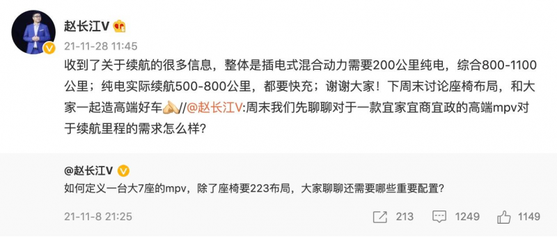 腾势MPV最新预告视频发布，将于北京车展亮相
