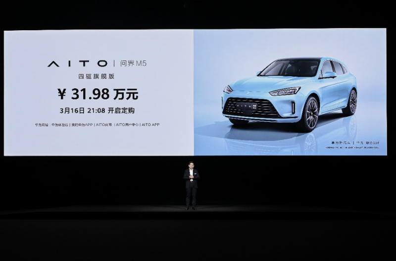 AITO问界M5四驱旗舰版开启预定 售价为31.98万元