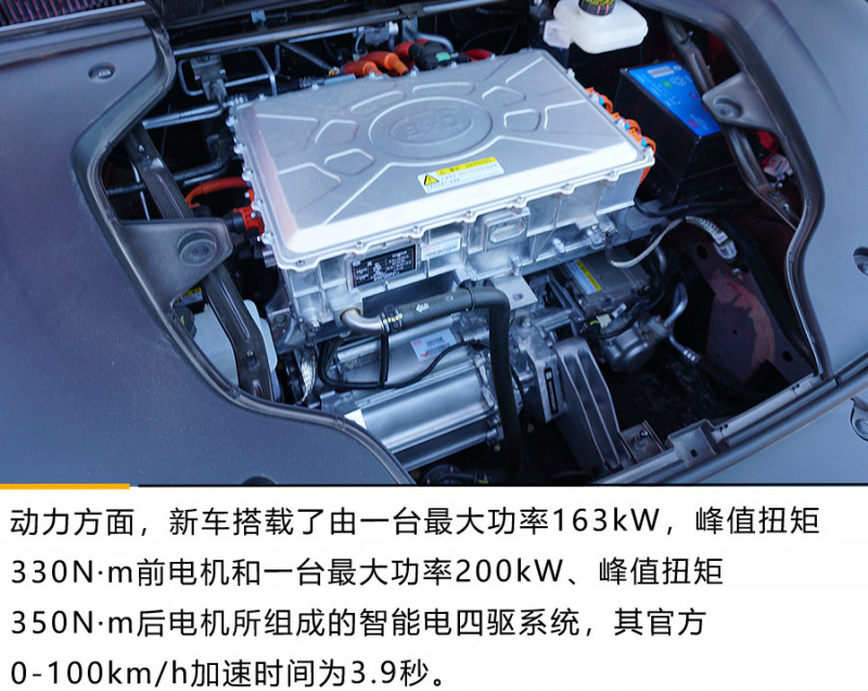 双电机加持的跨省利器 汉EV四驱性能版体验试驾