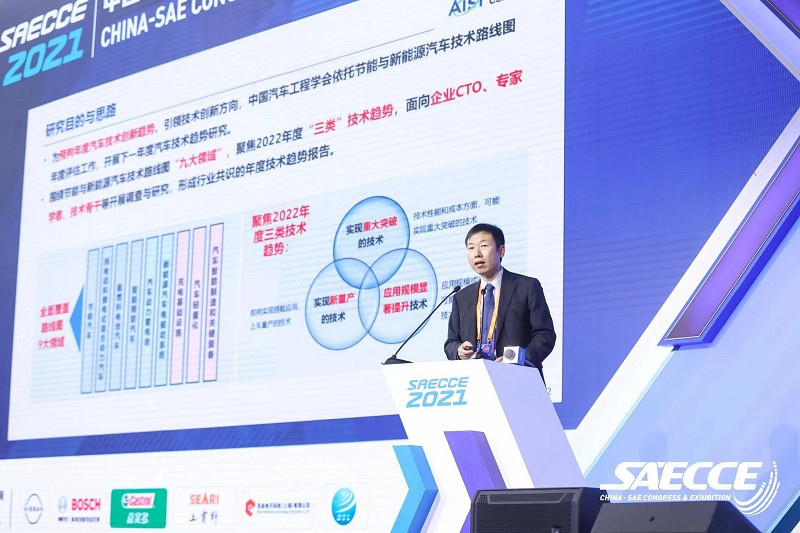 中国汽车工程学会发布2022年中国汽车十大技术趋势