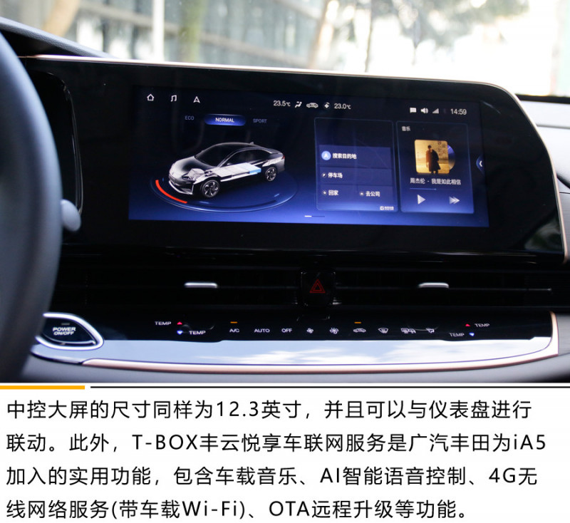 成熟体系下的优秀作品 试驾广汽丰田iA5
