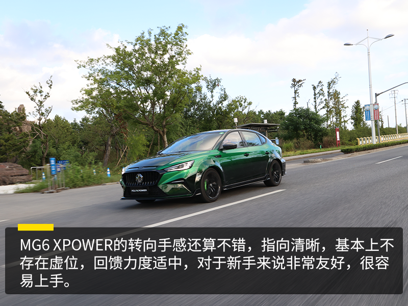 合法改装的“小钢炮”只是加个运动套件？ 试驾上汽名爵MG6 XPOWER