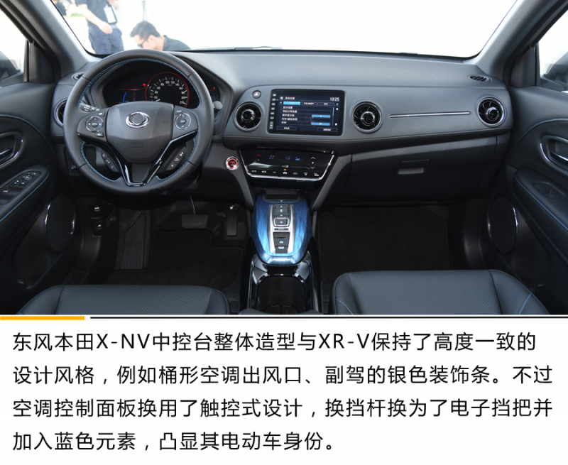 小型纯电SUV也能带给你品质生活 东风本田X