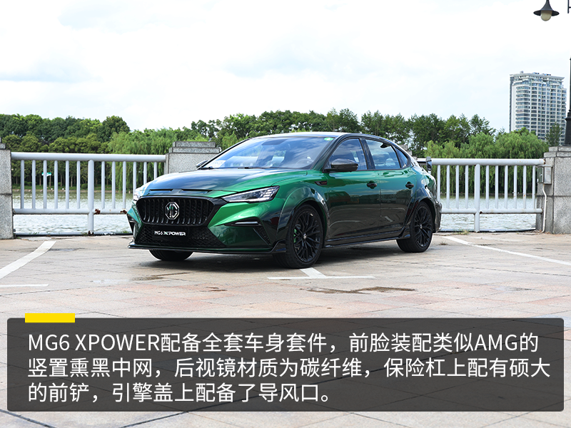 合法改装的“小钢炮”只是加个运动套件？ 试驾上汽名爵MG6 XPOWER