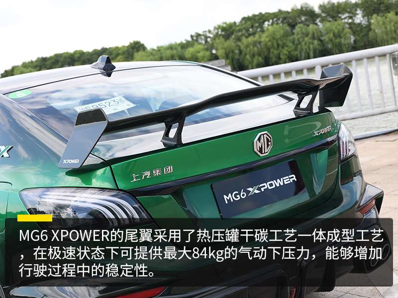 合法改装的“小钢炮”只是加个运动套件？ 试驾上汽名爵MG6 XPOWER