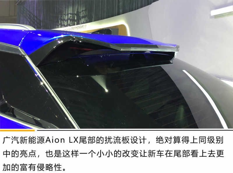 同级标杆车型即将到来 广汽新能源Aion LX实拍