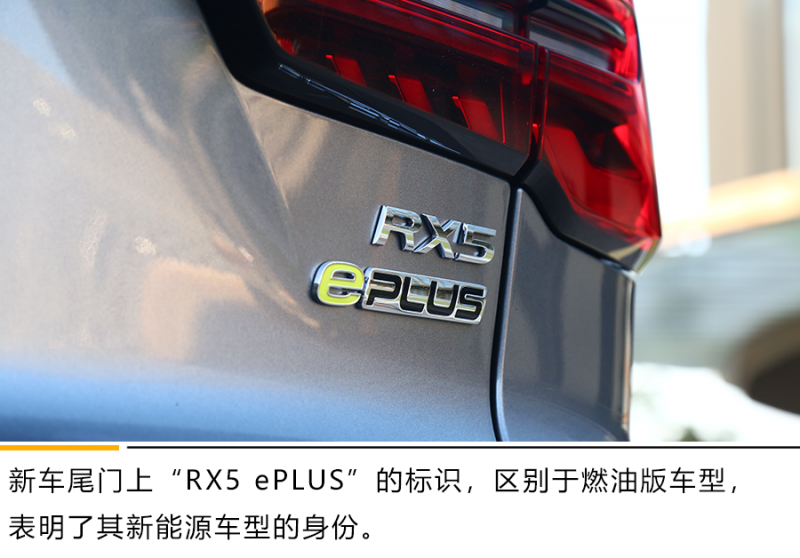 新国潮时代绿色出行的好选择 试驾上汽荣威RX5 ePLUS