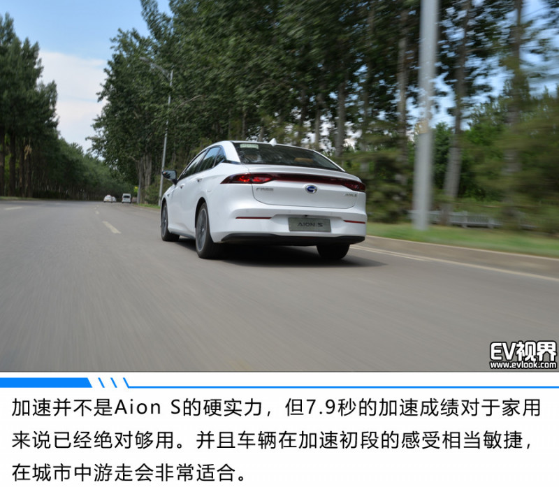 不可或缺的家庭成员 试驾广汽新能源Aion S