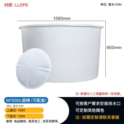 贵州遵义1500L敞口塑料圆桶 泡菜桶拌料桶